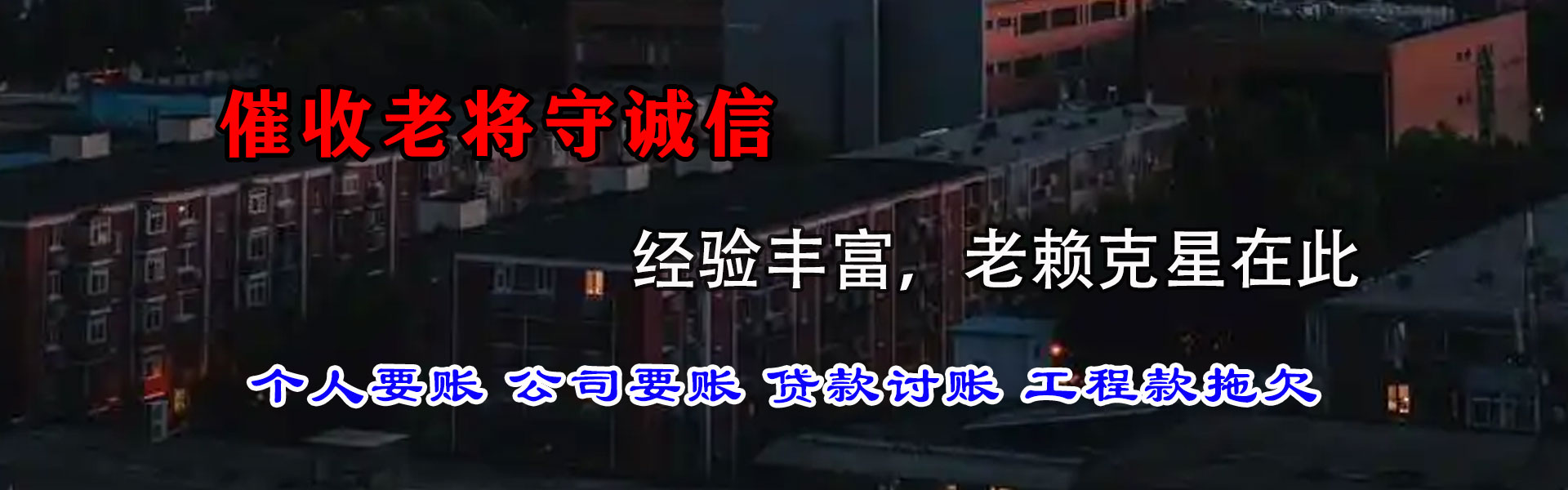 鱼台收款公司