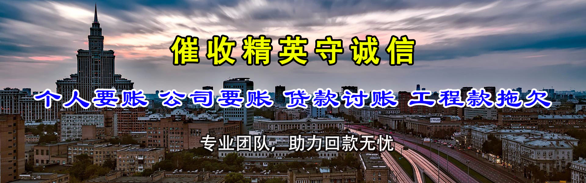 鱼台讨账公司